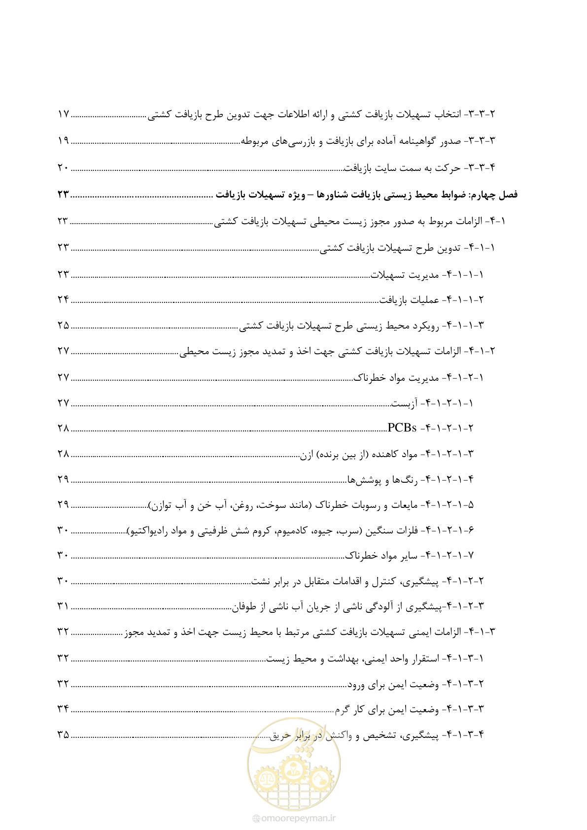 صفحه 8 از 100