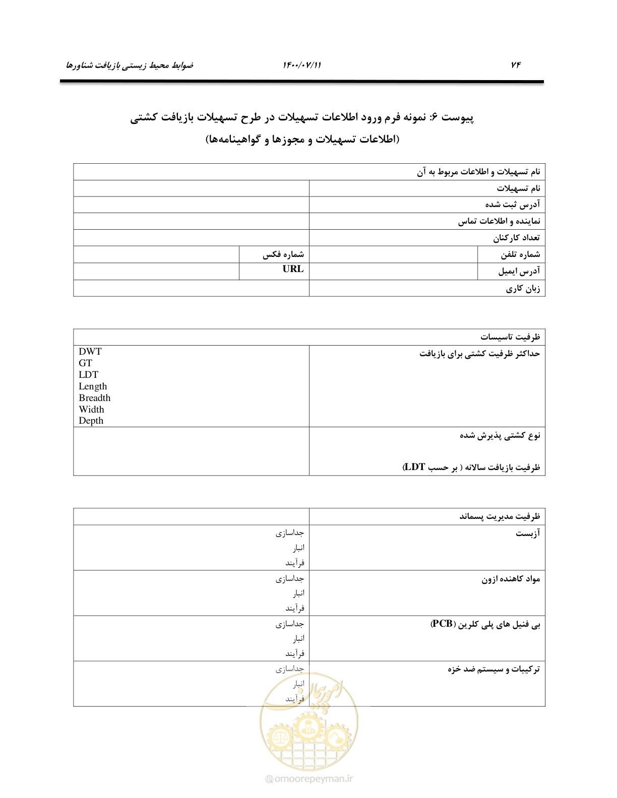 صفحه 80 از 100