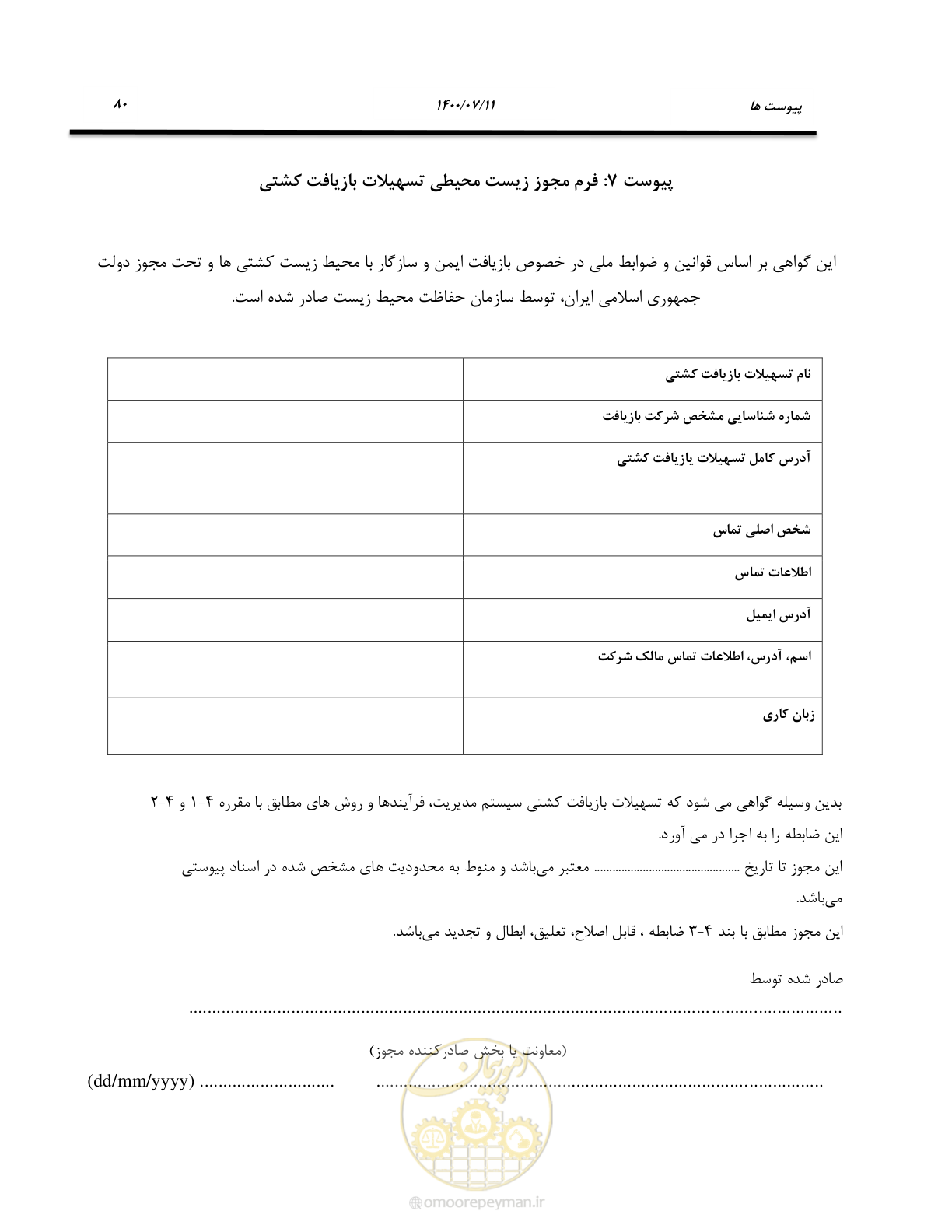 صفحه 86 از 100