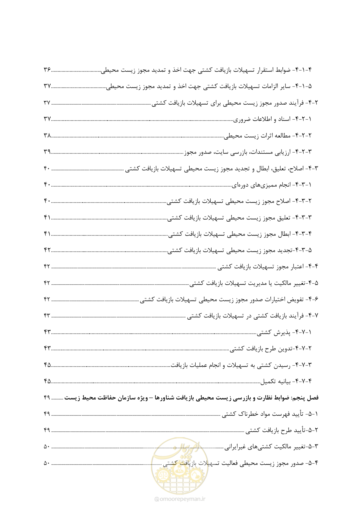 صفحه 9 از 100