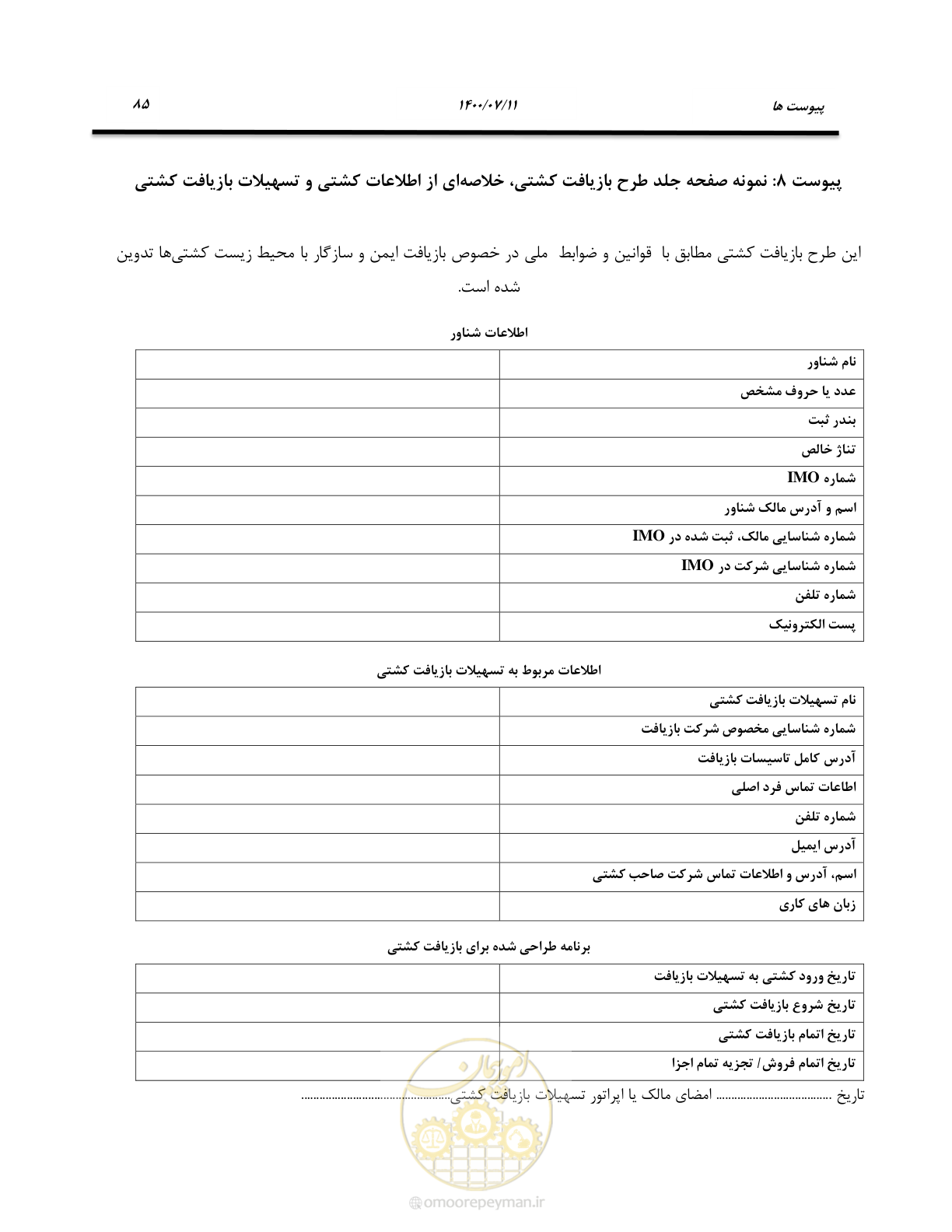 صفحه 91 از 100