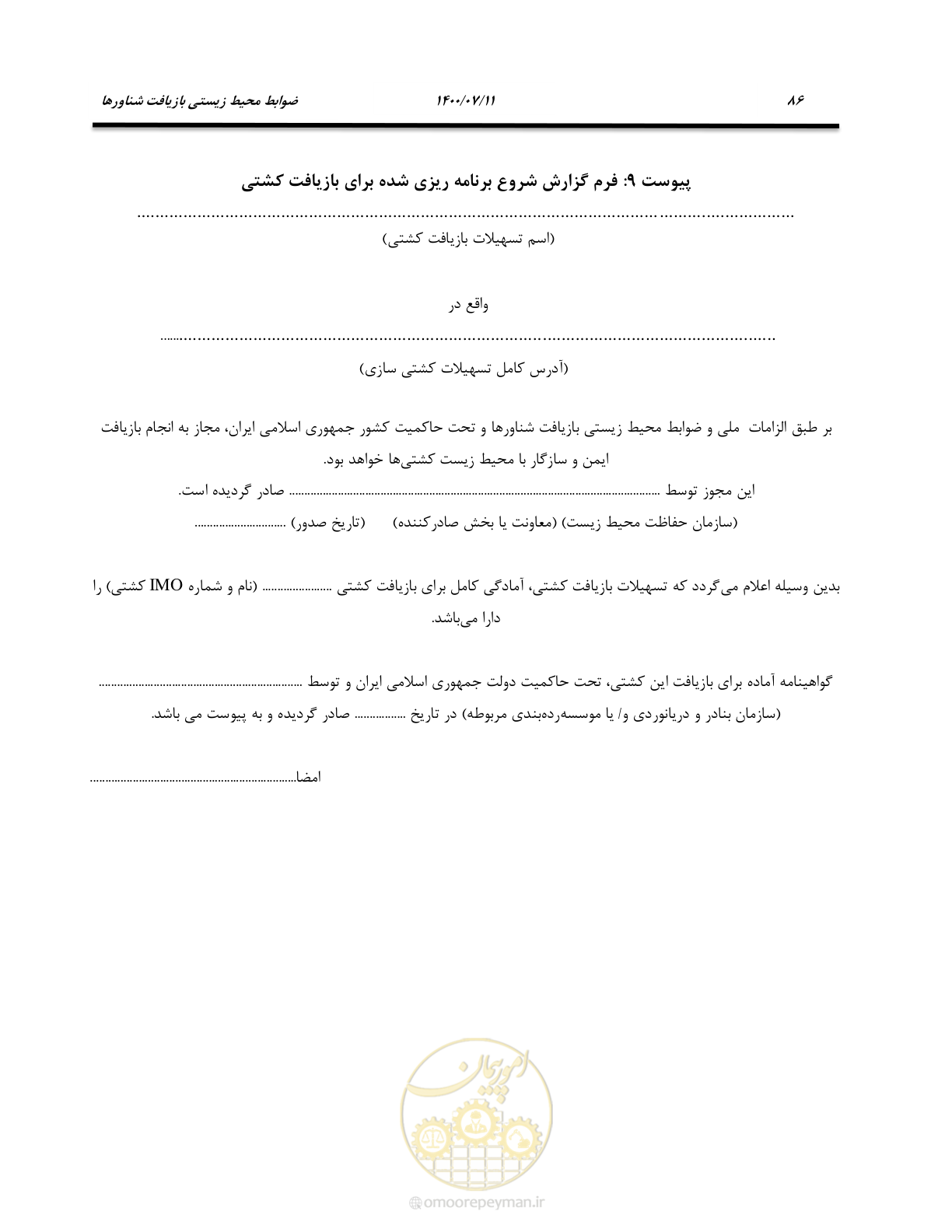 صفحه 92 از 100