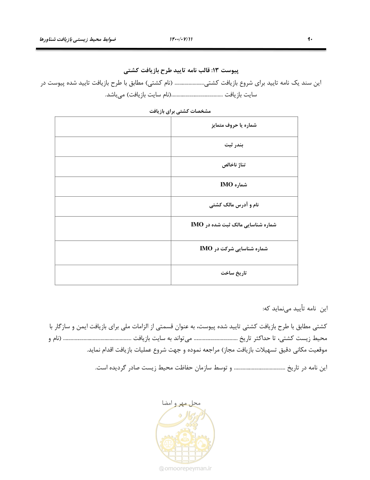 صفحه 96 از 100