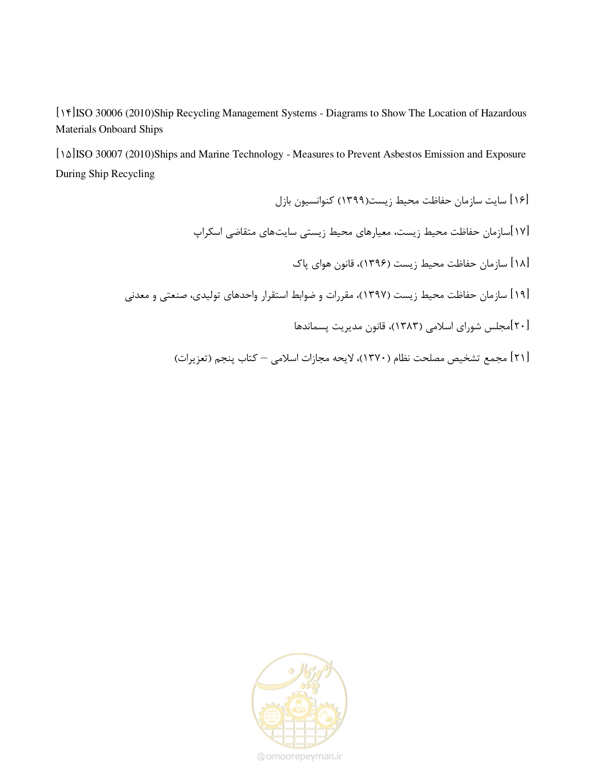 صفحه 98 از 100