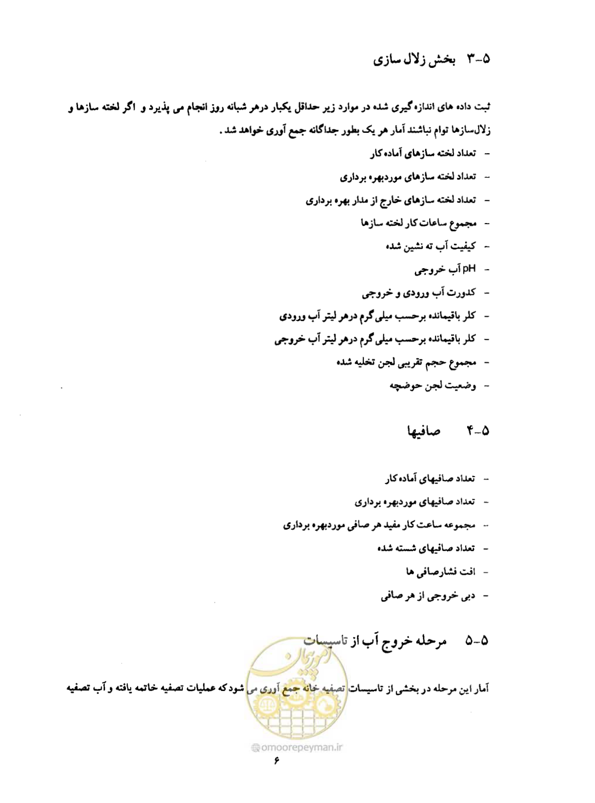 صفحه 13 از 34