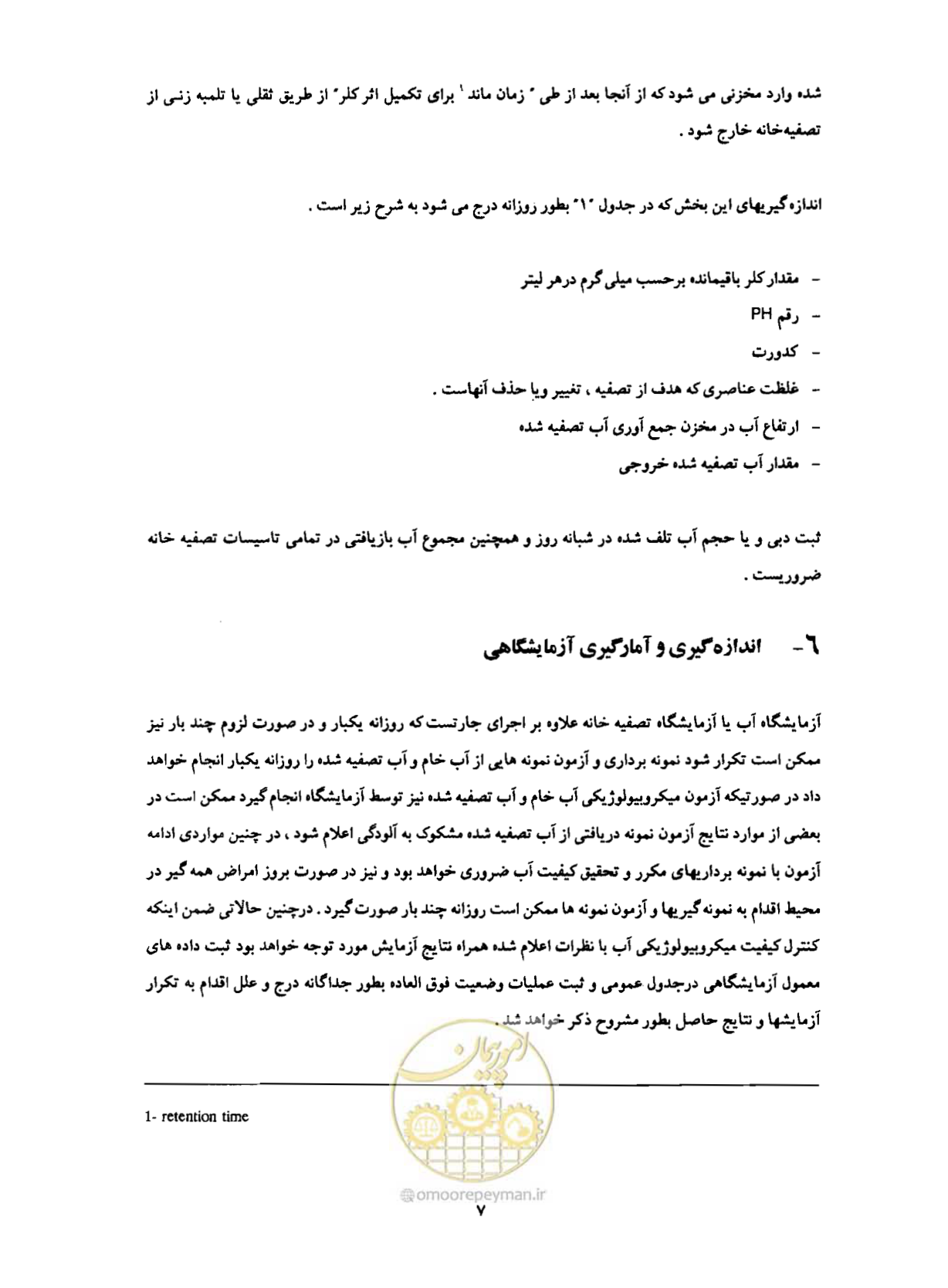 صفحه 14 از 34