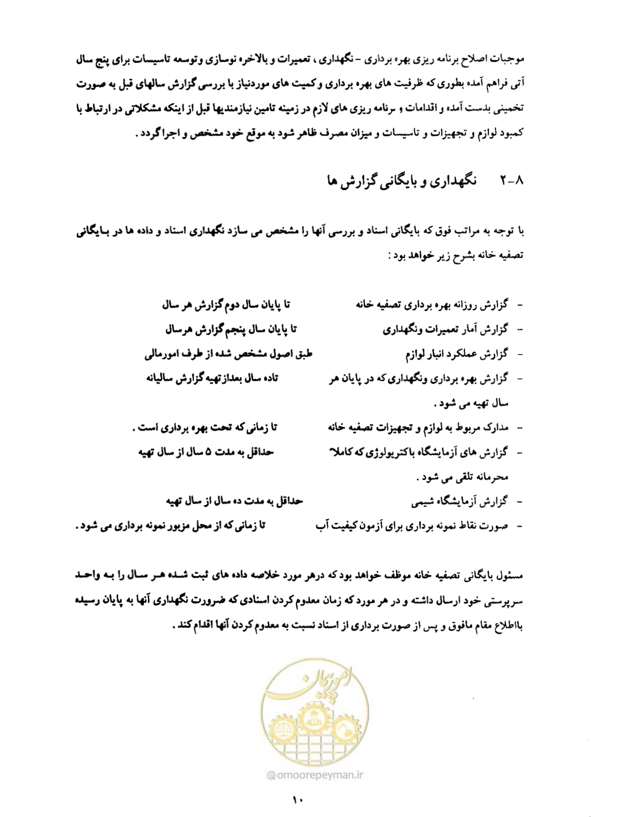 صفحه 17 از 34