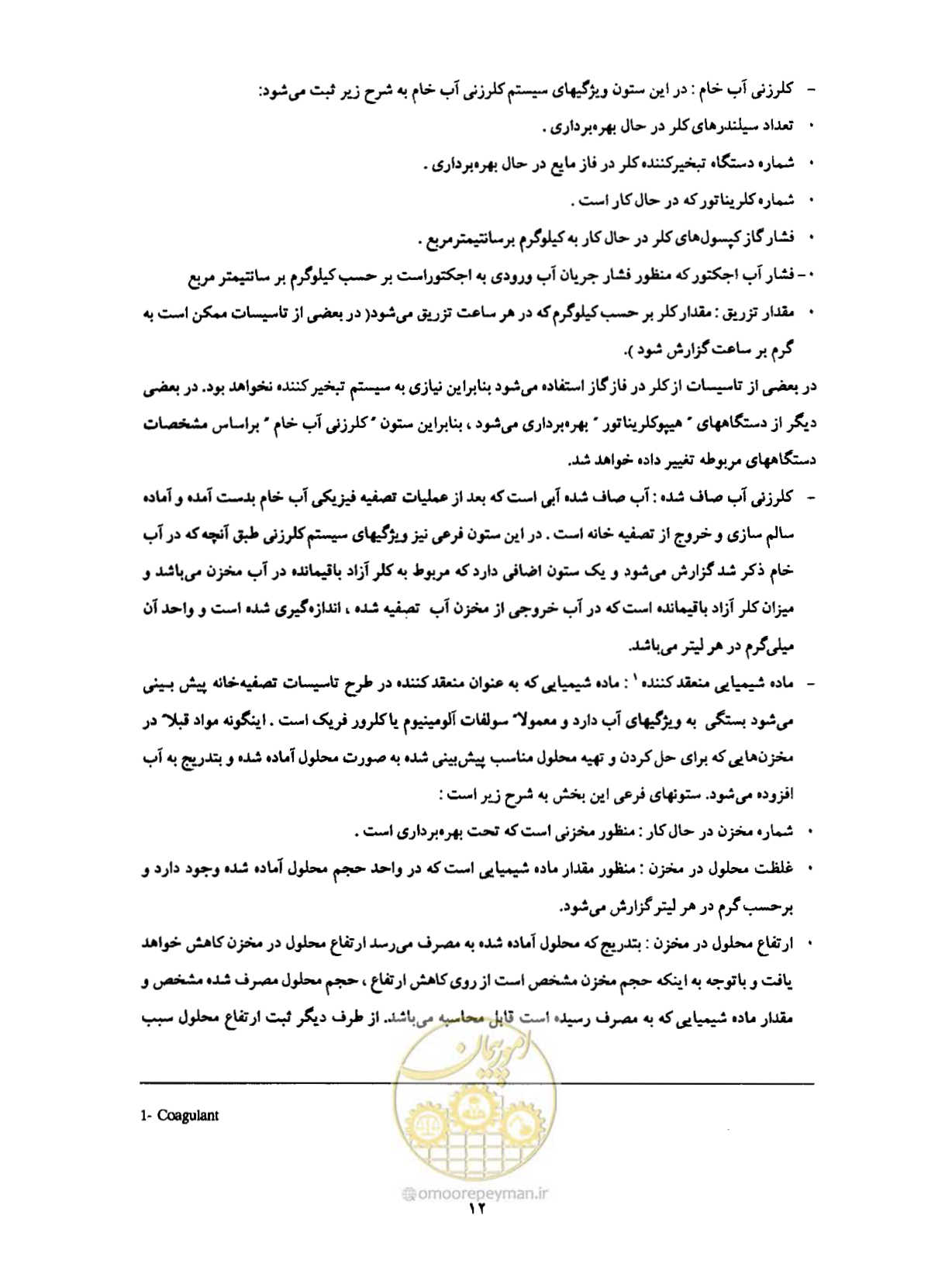صفحه 19 از 34