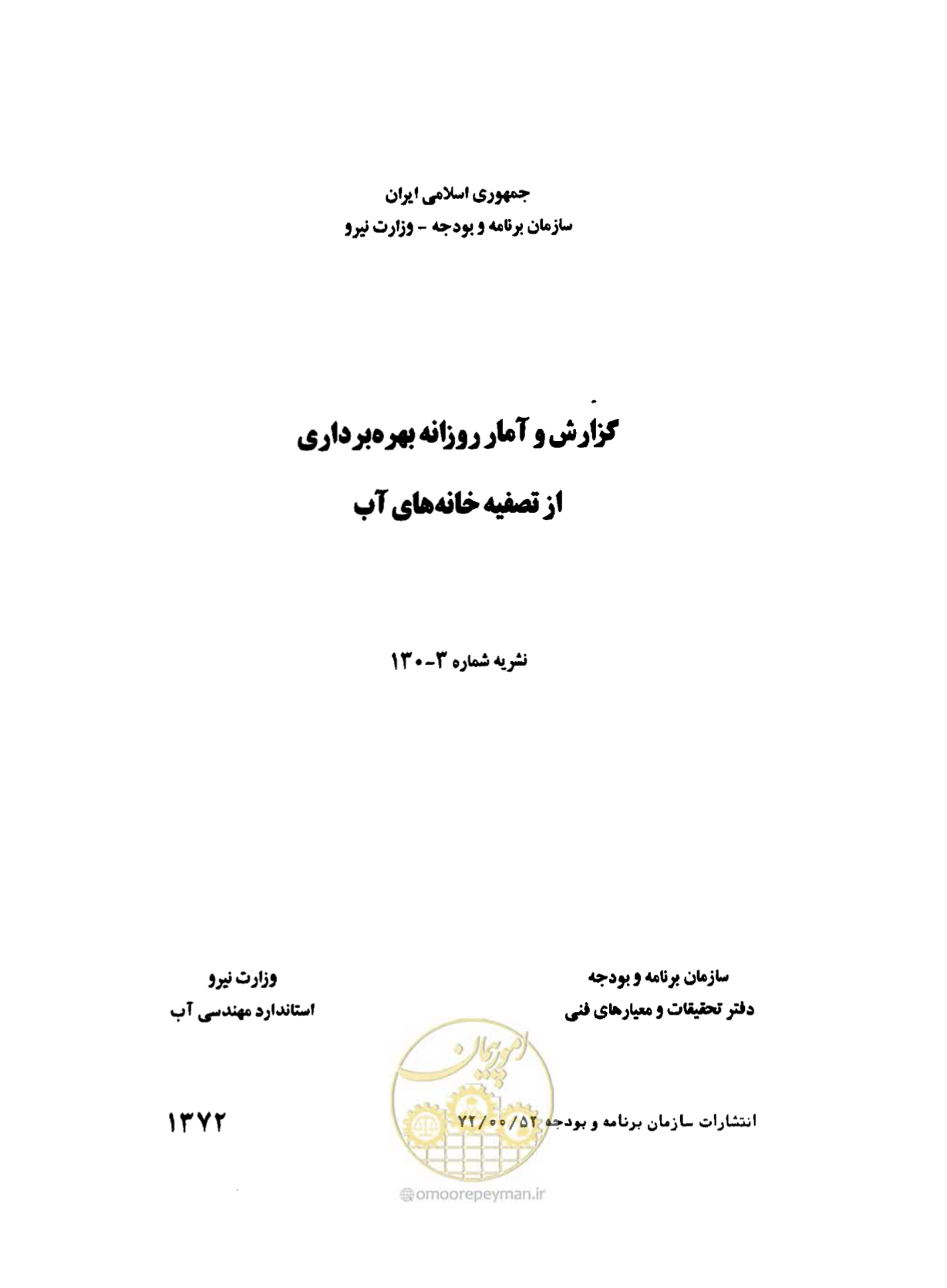 صفحه 2 از 34