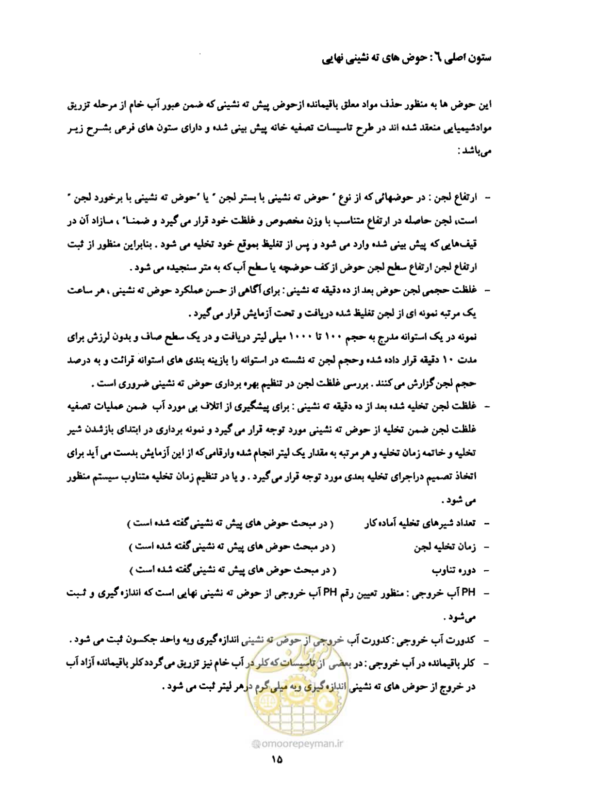 صفحه 22 از 34