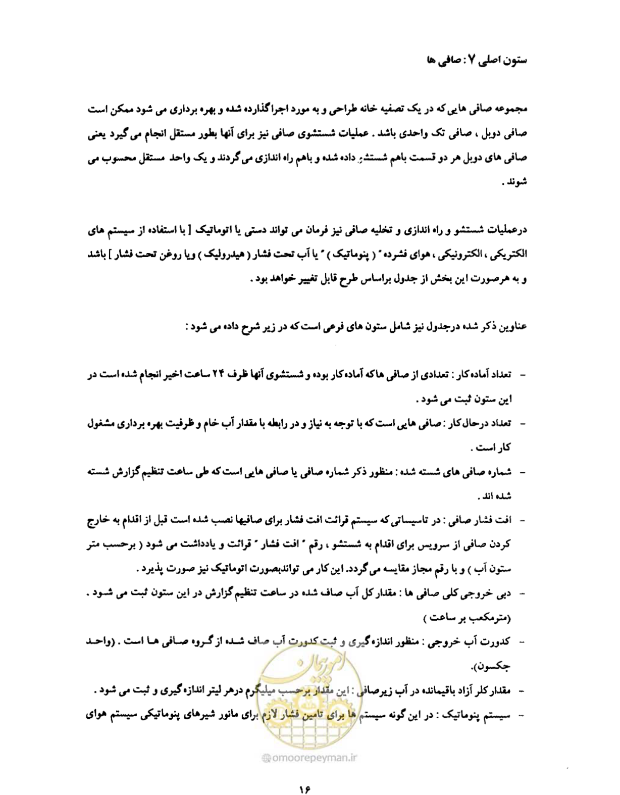 صفحه 23 از 34
