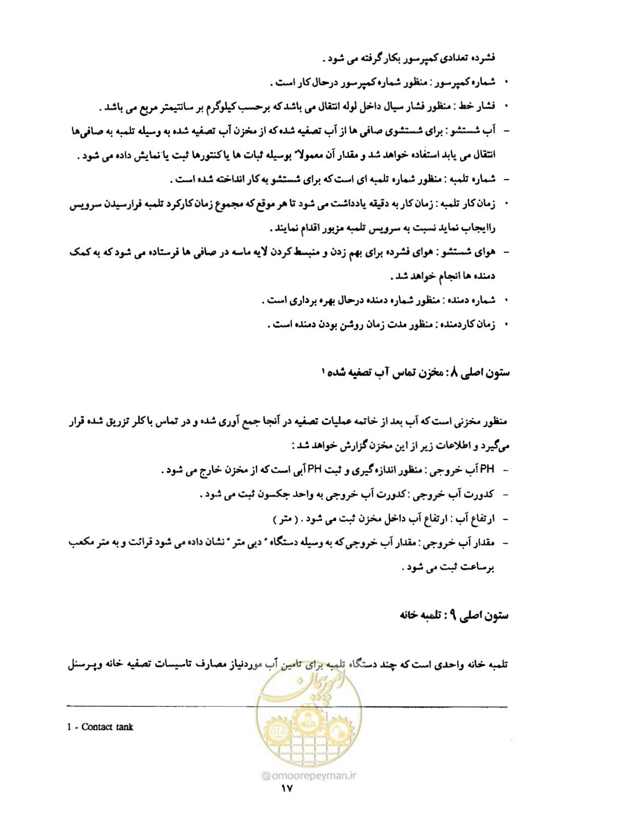 صفحه 24 از 34
