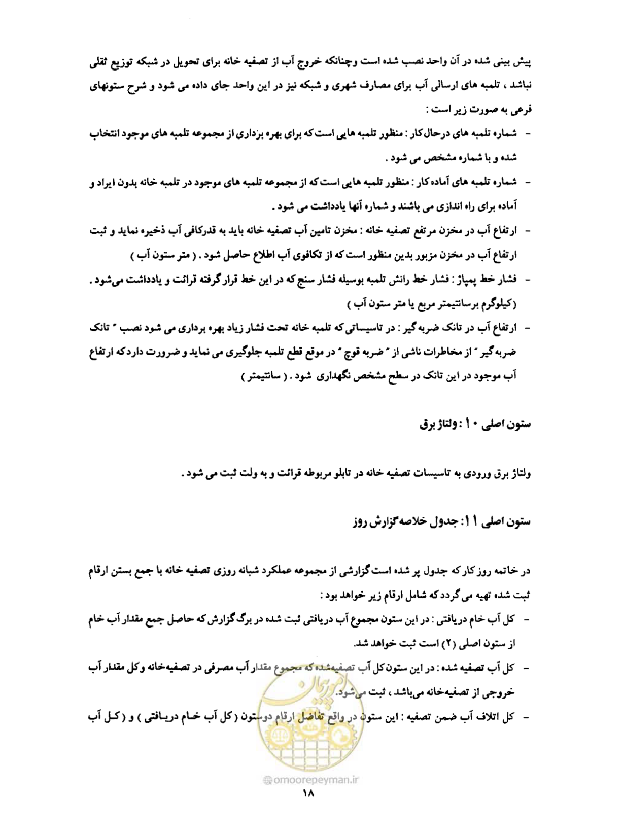 صفحه 25 از 34