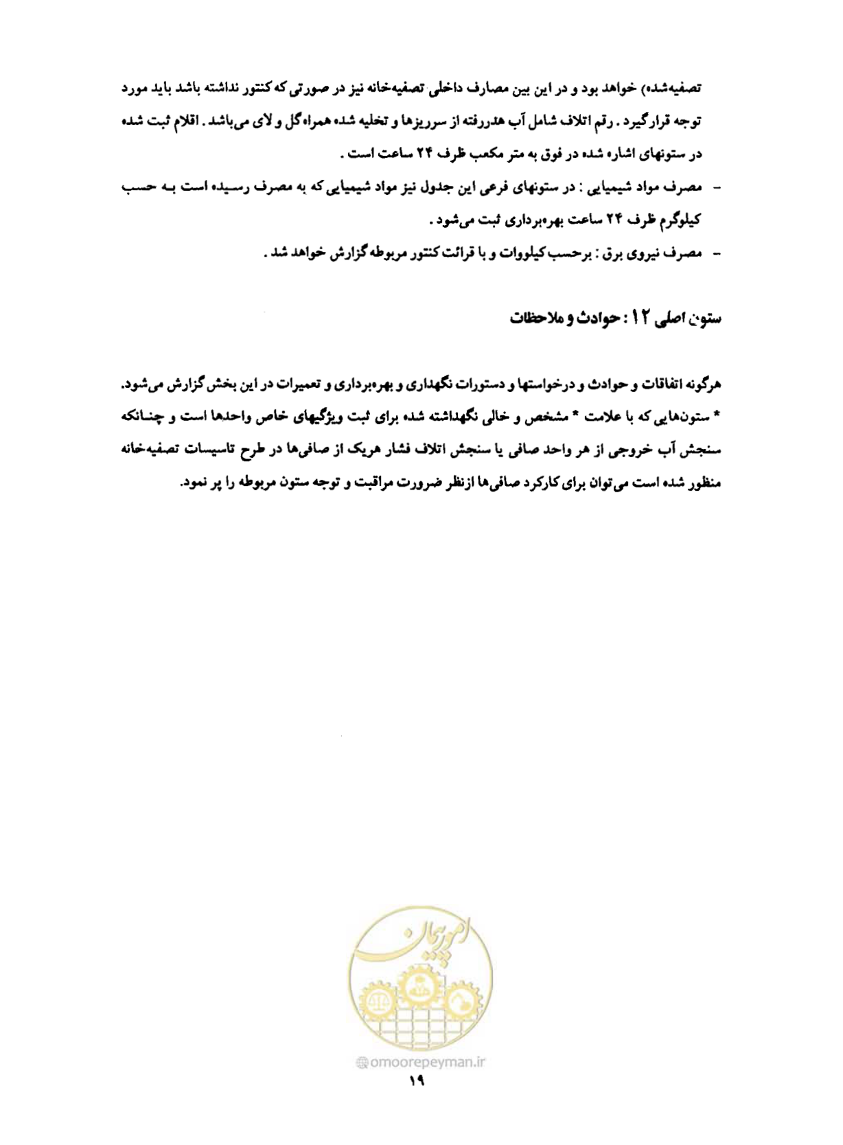 صفحه 26 از 34