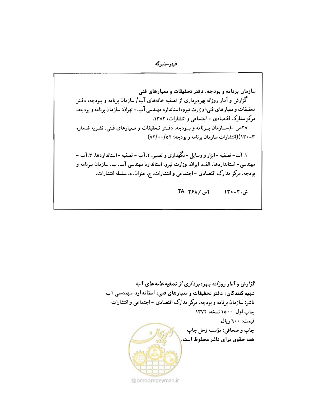 صفحه 3 از 34