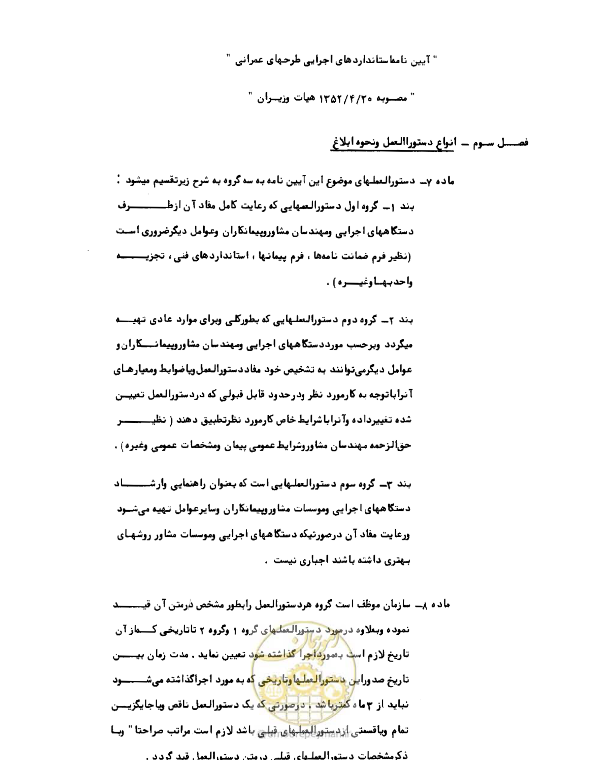 صفحه 5 از 34