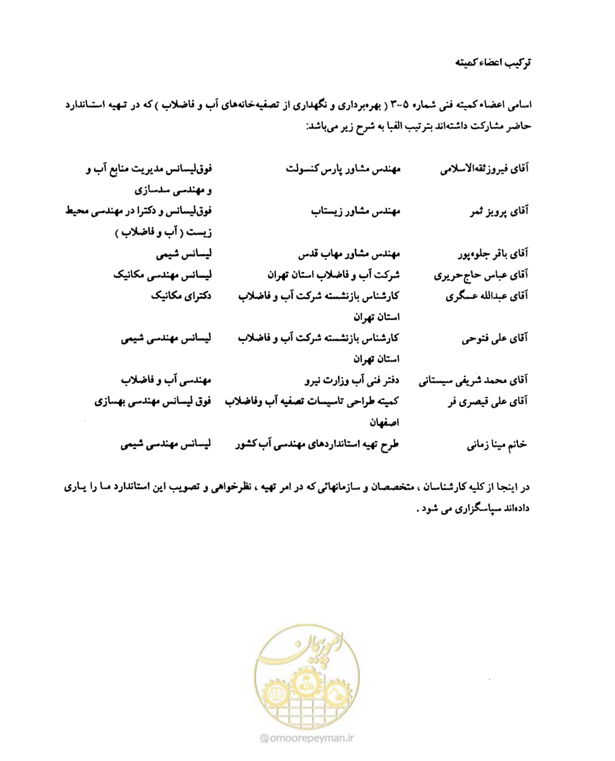 صفحه 7 از 34