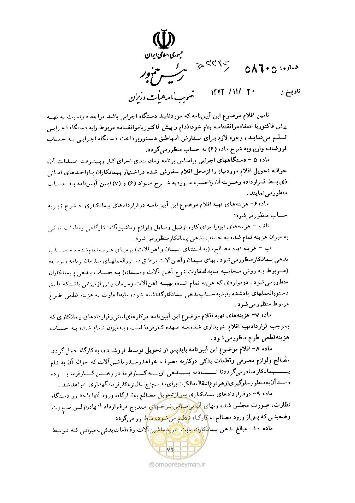 صفحه 2 از 3