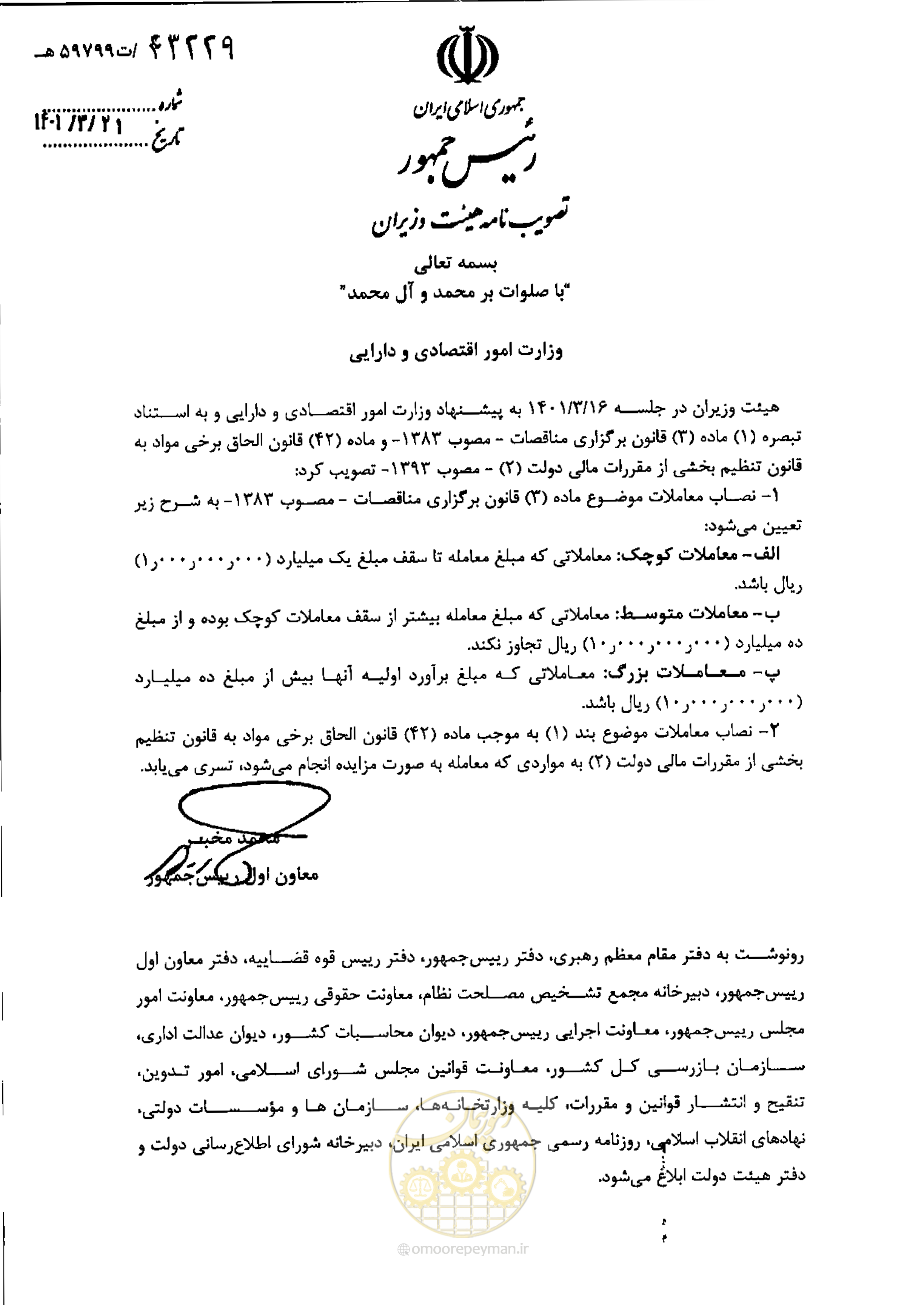 صفحه 1 از 2