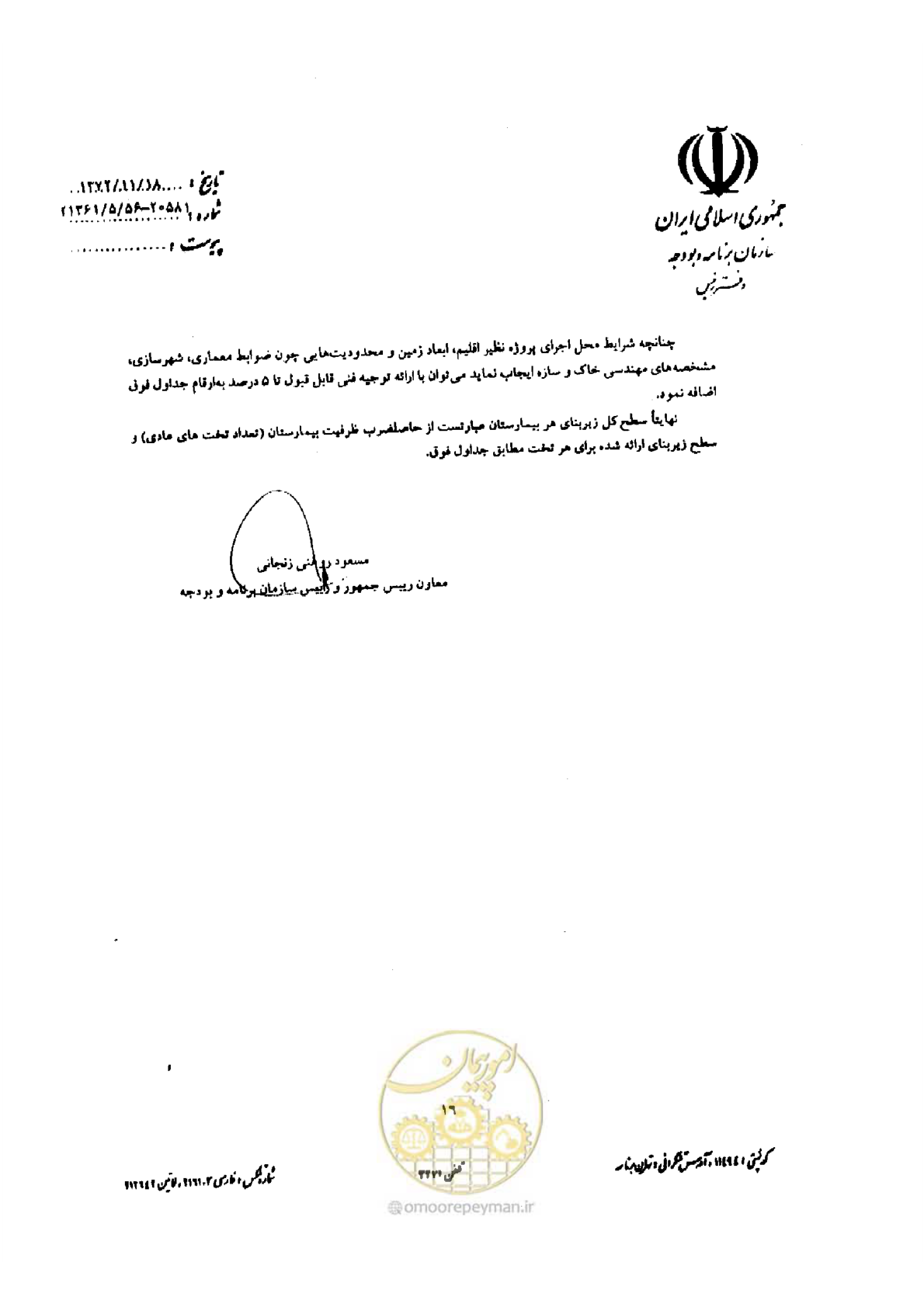 صفحه 2 از 2