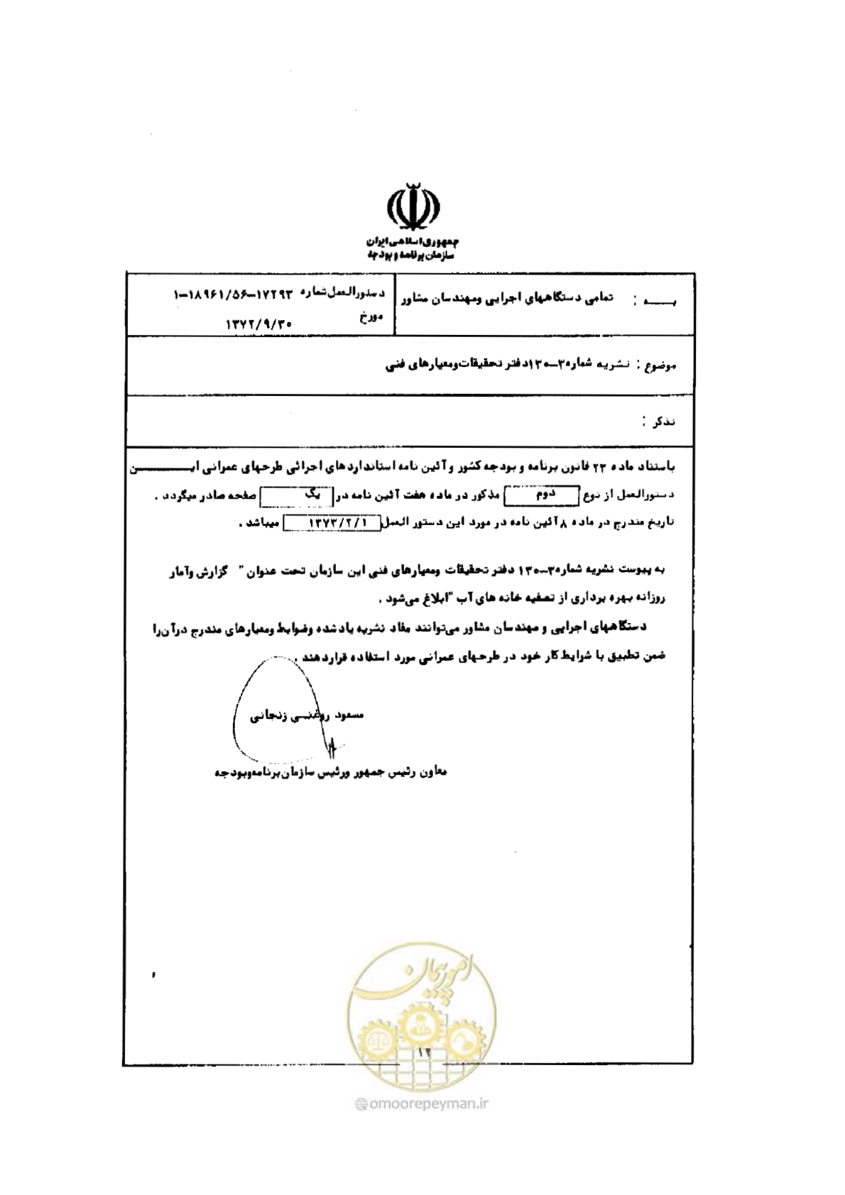 صفحه 1 از 1