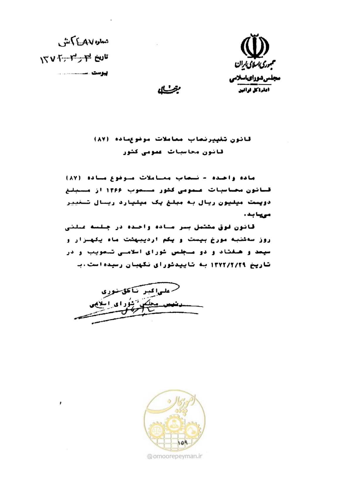 صفحه 1 از 1