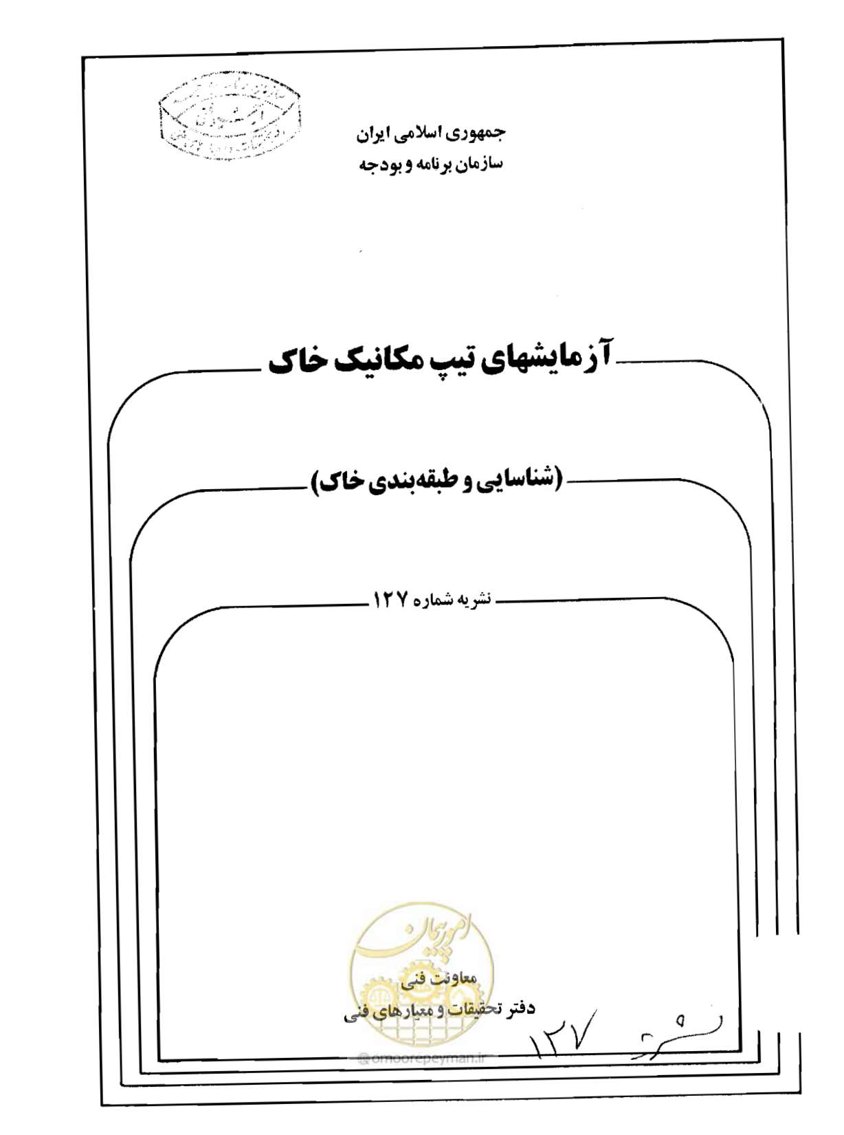 صفحه 1 از 134
