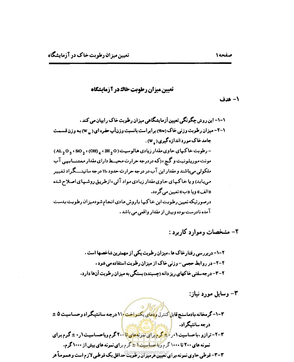 صفحه 10 از 134