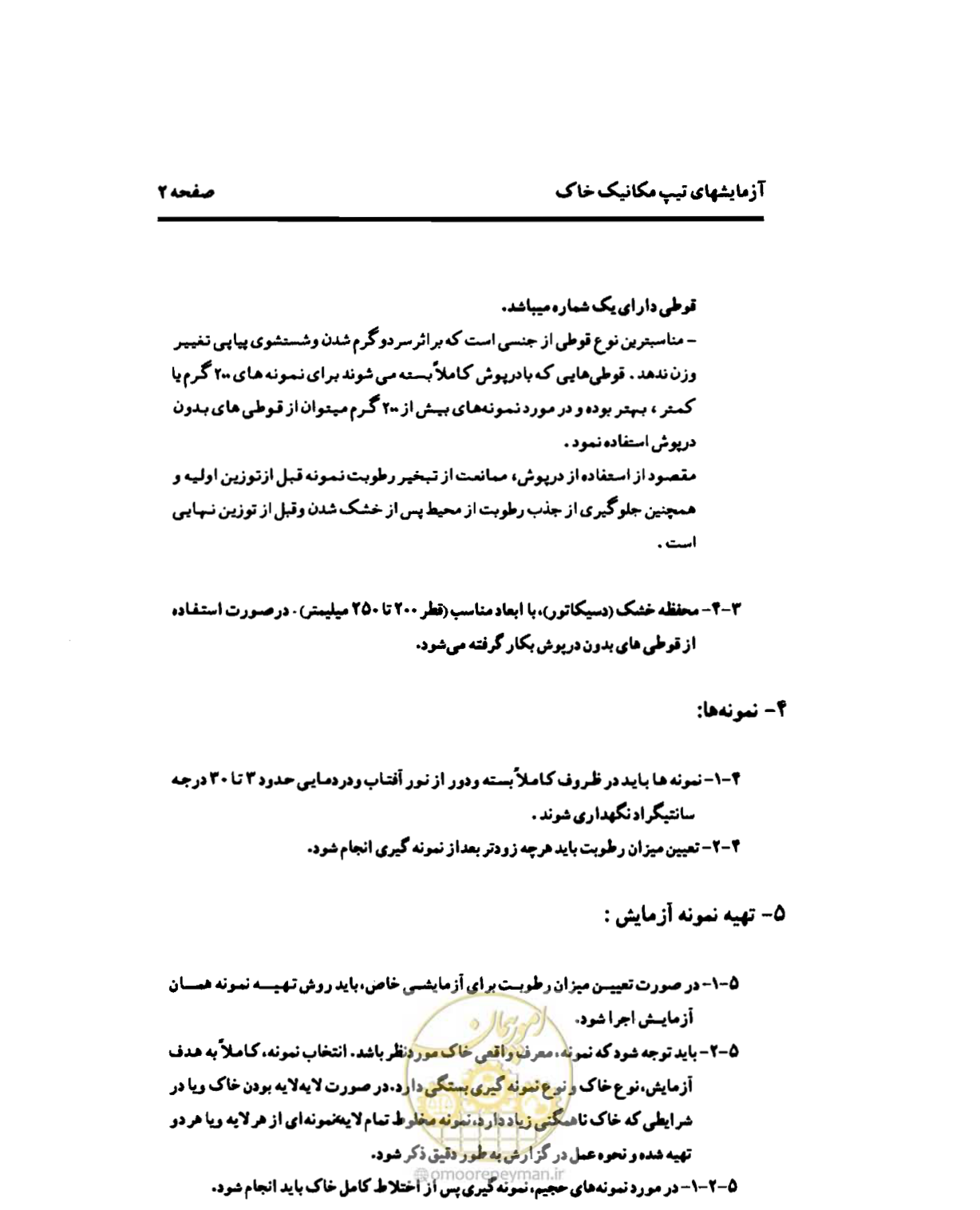 صفحه 11 از 134