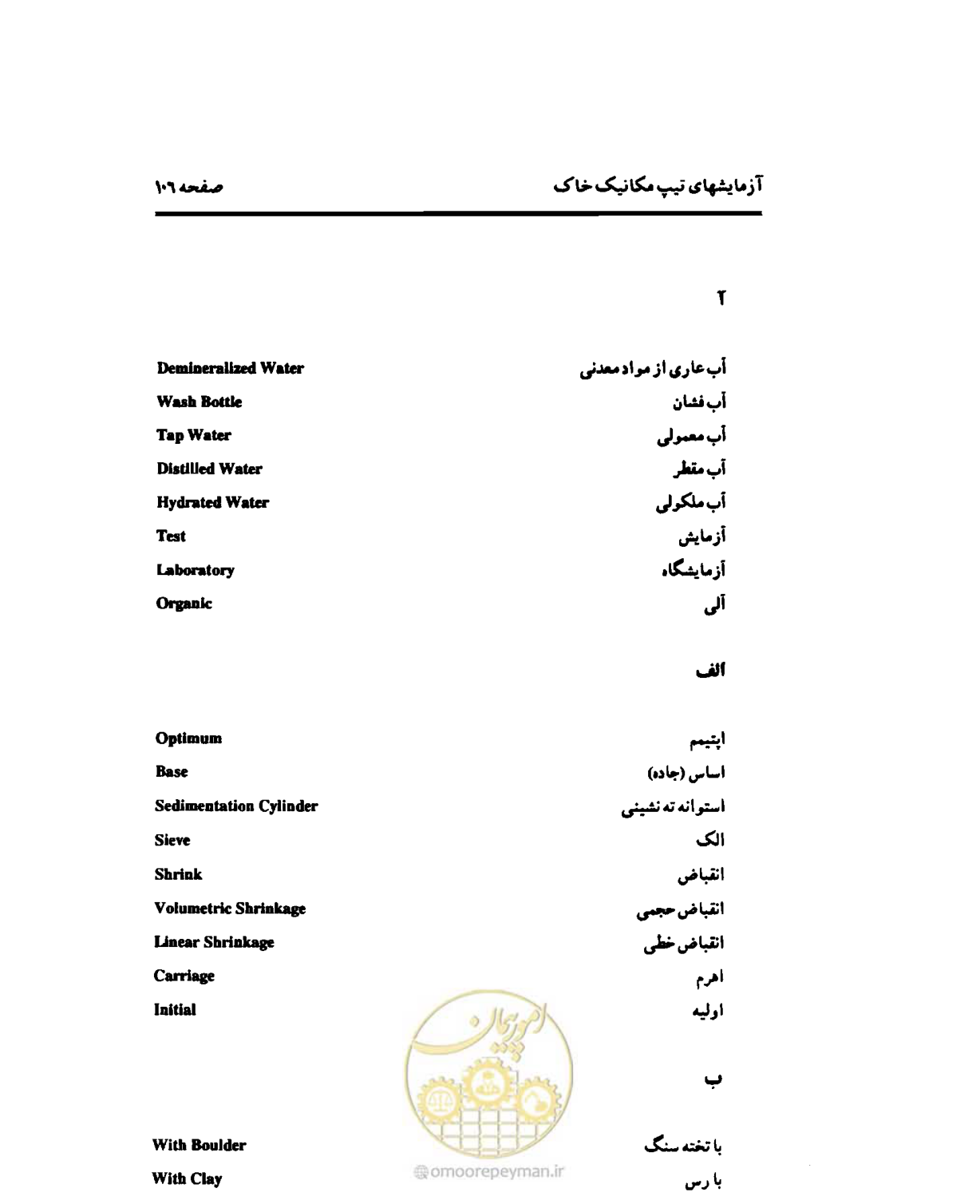 صفحه 115 از 134