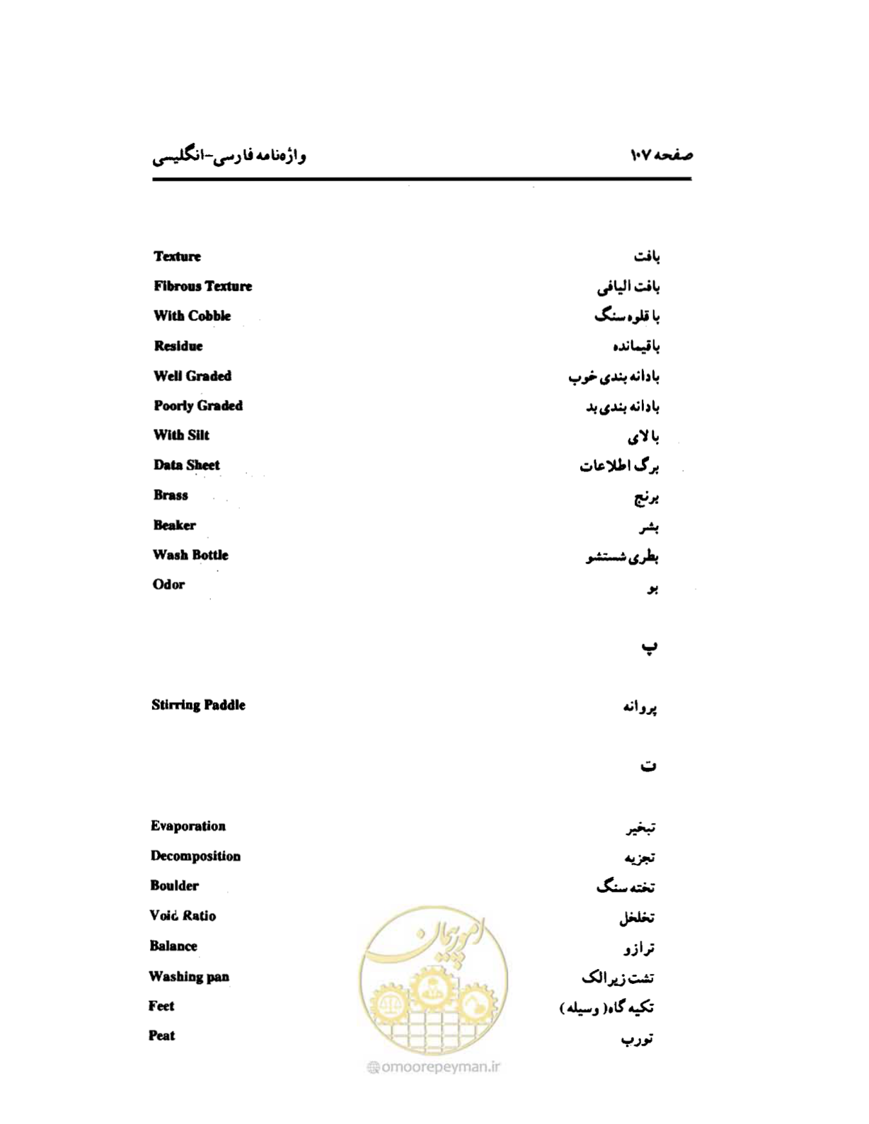 صفحه 116 از 134