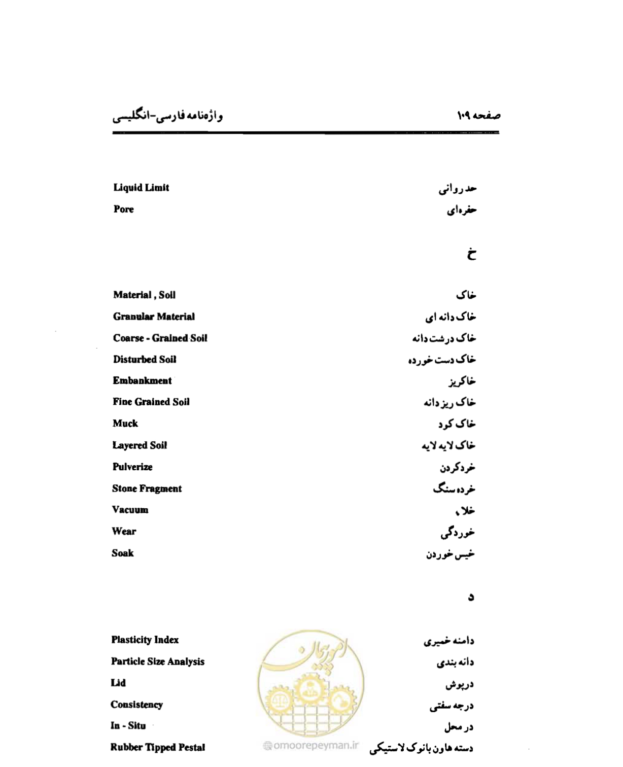 صفحه 118 از 134
