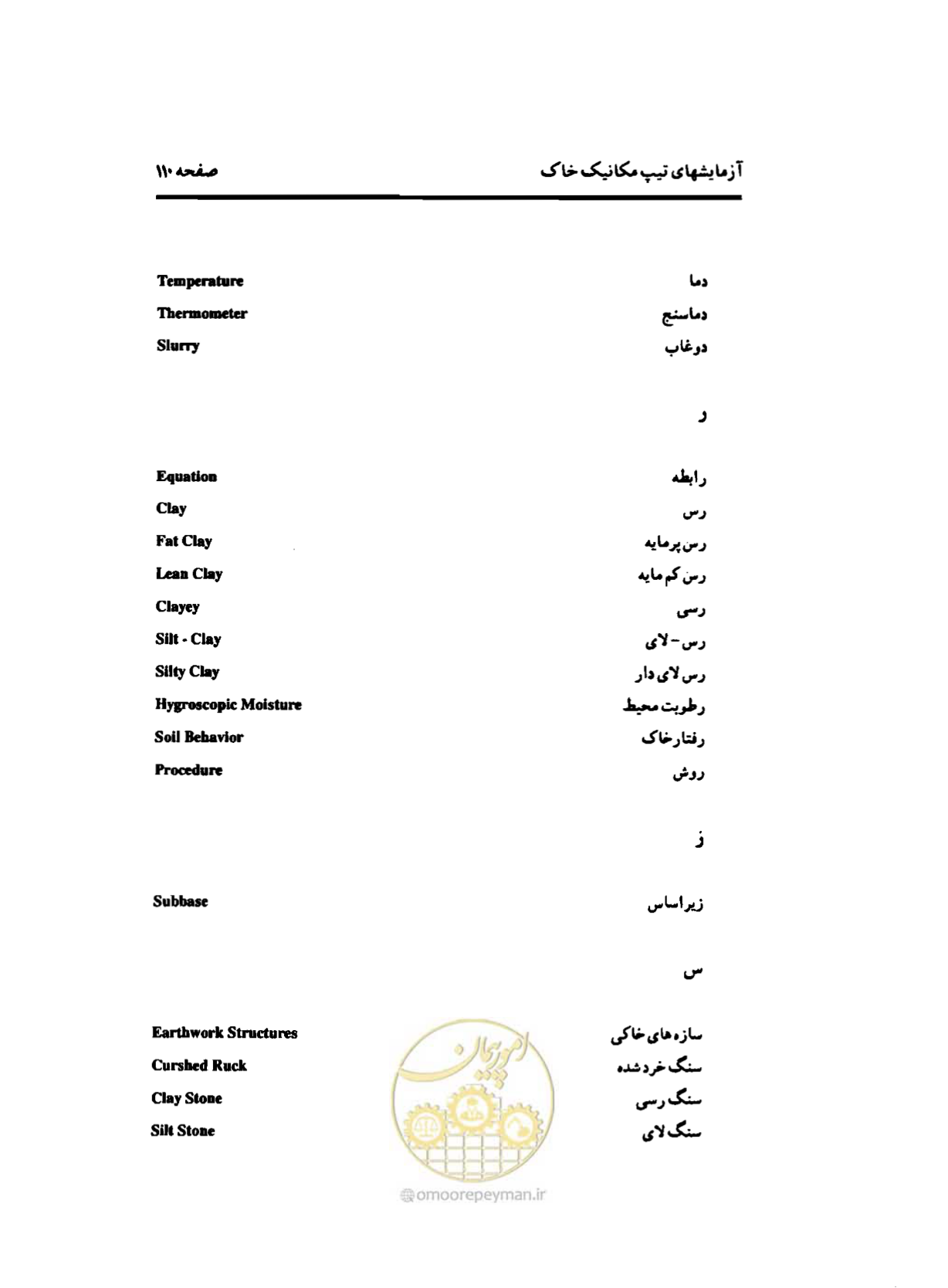 صفحه 119 از 134