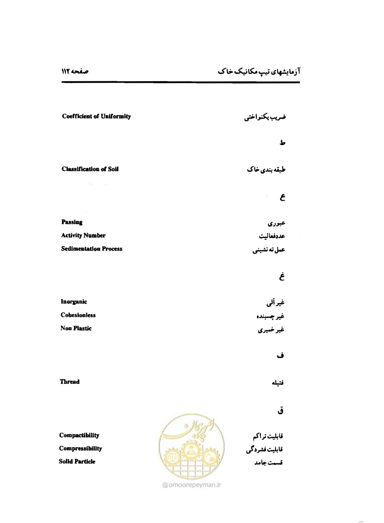 صفحه 121 از 134
