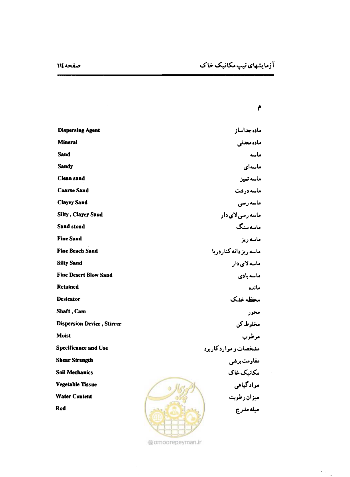 صفحه 123 از 134