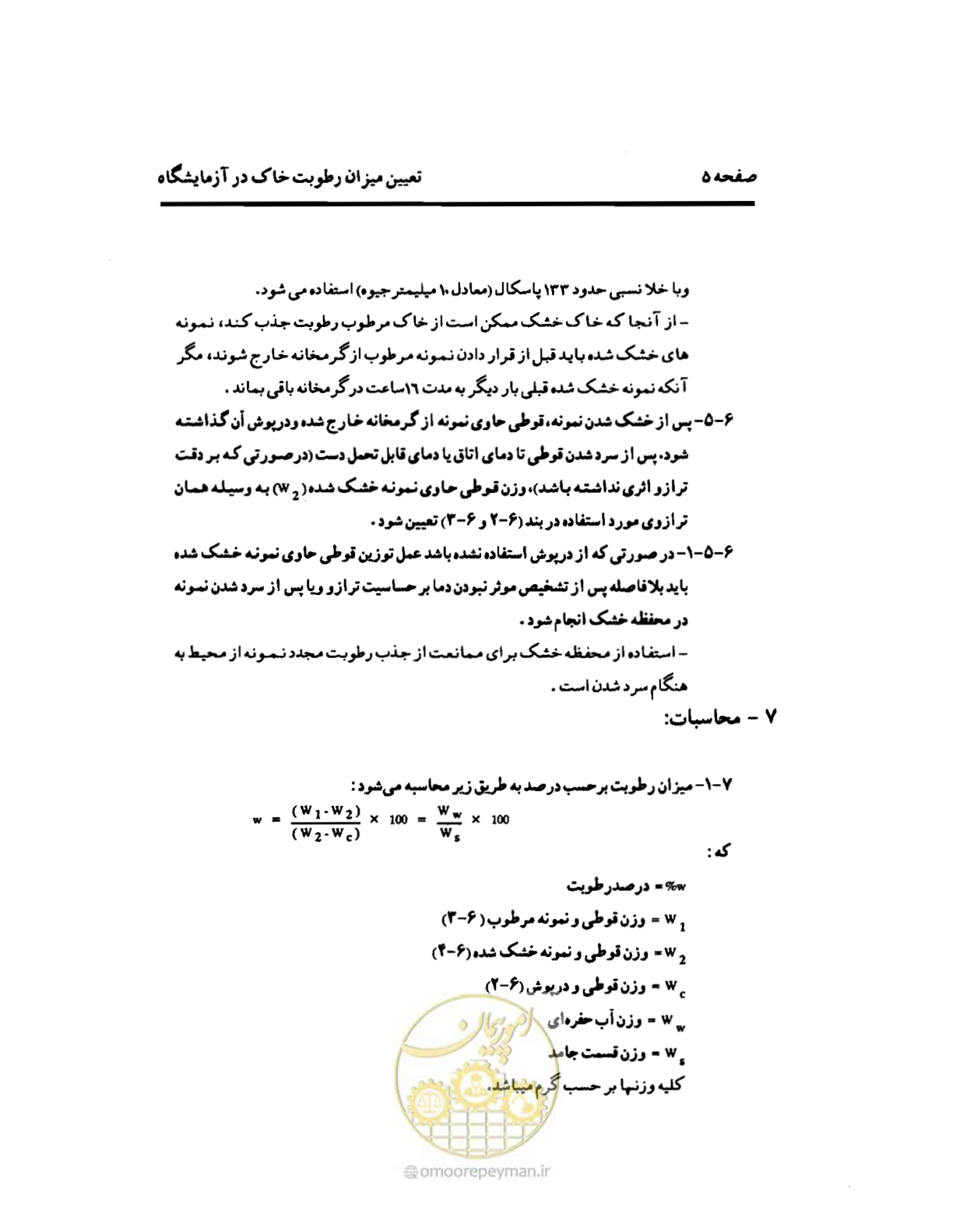 صفحه 14 از 134