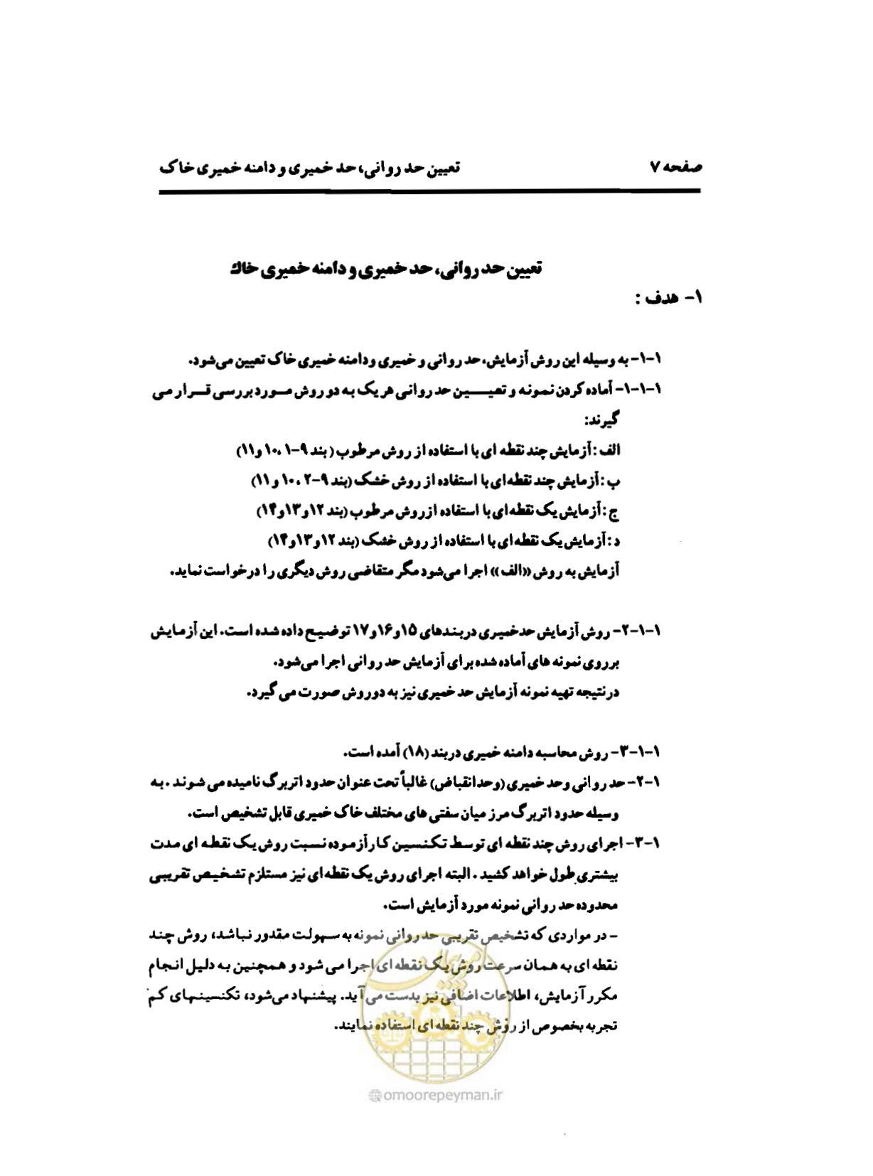 صفحه 16 از 134