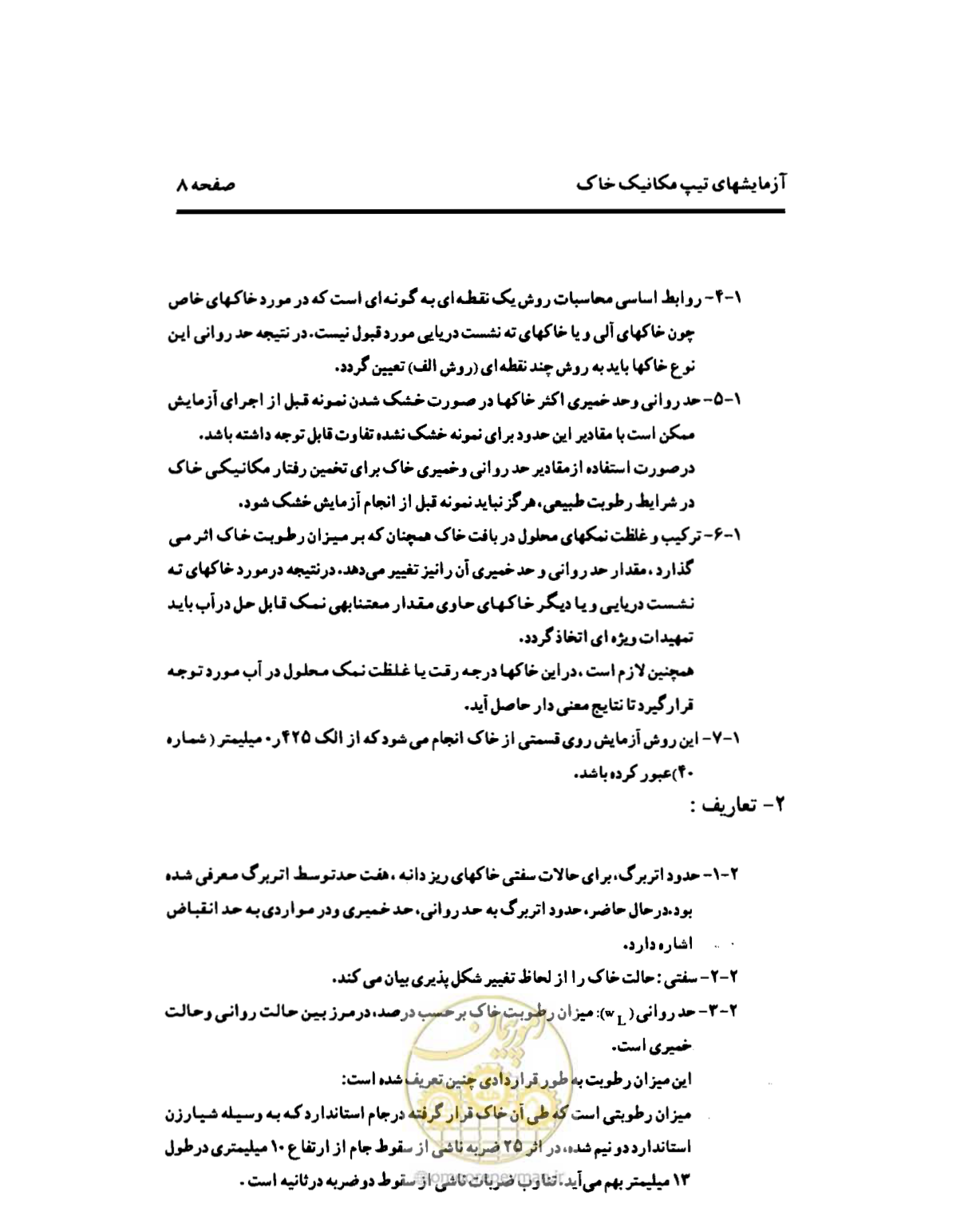صفحه 17 از 134