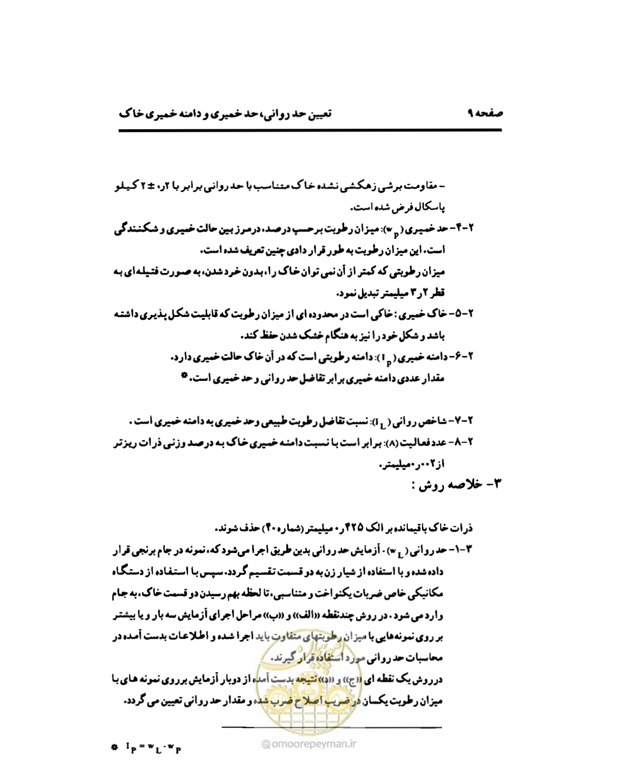 صفحه 18 از 134