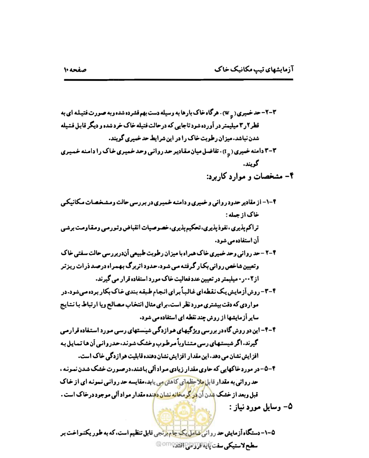 صفحه 19 از 134