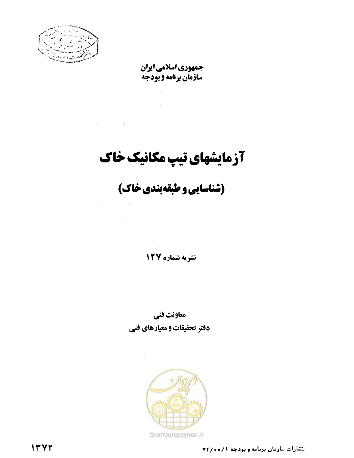 صفحه 2 از 134