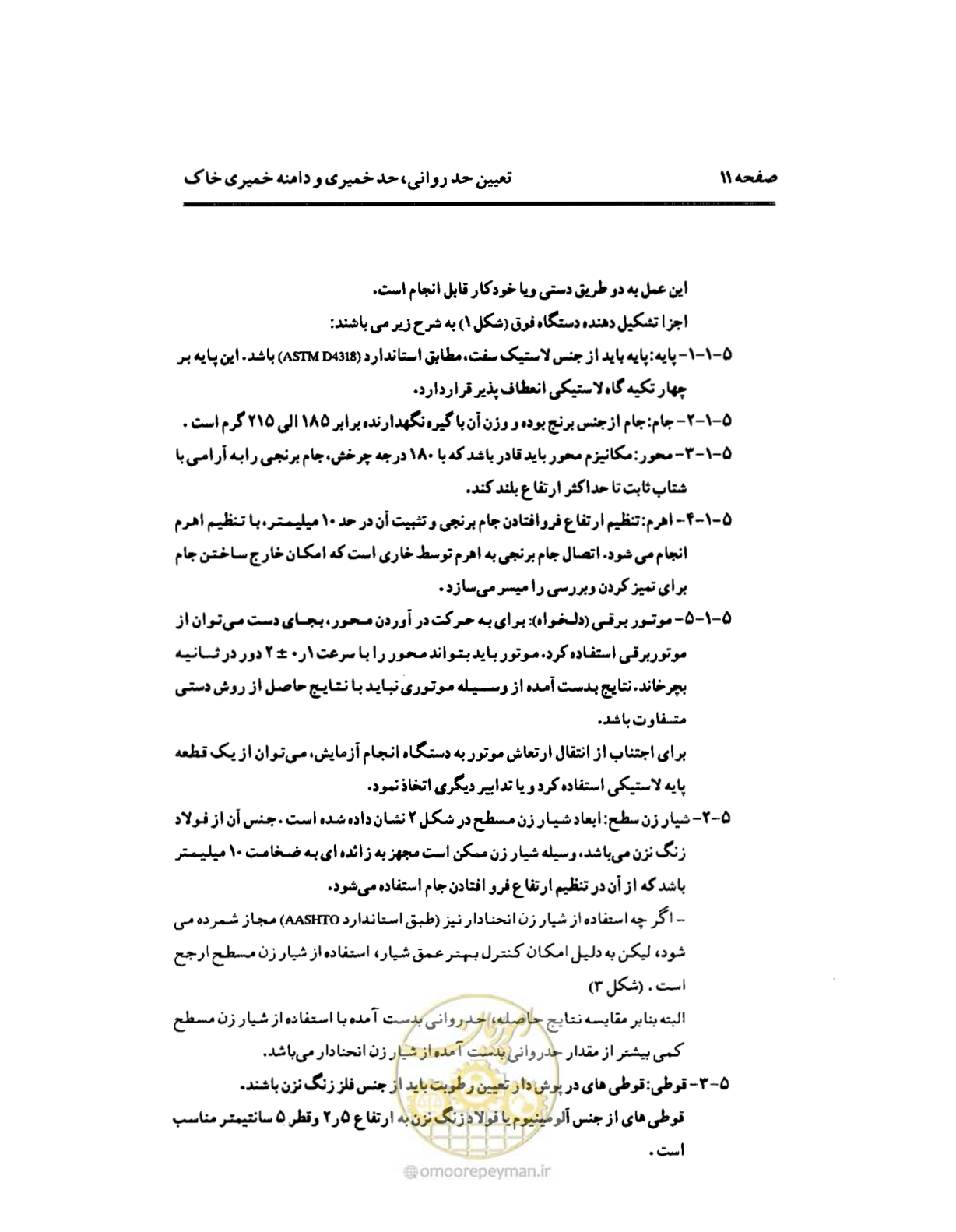 صفحه 20 از 134
