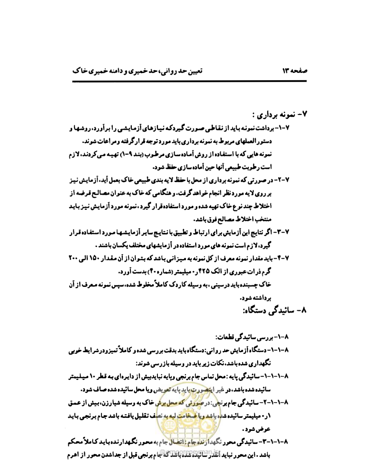 صفحه 22 از 134