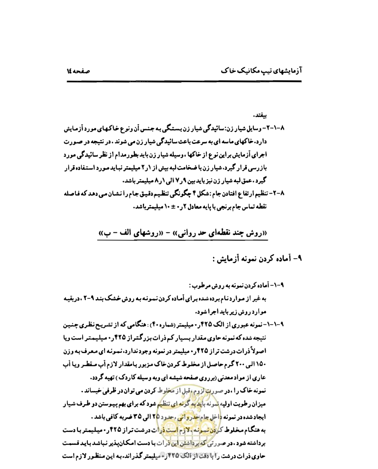 صفحه 23 از 134