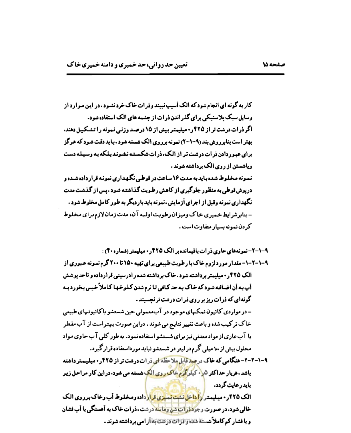 صفحه 24 از 134