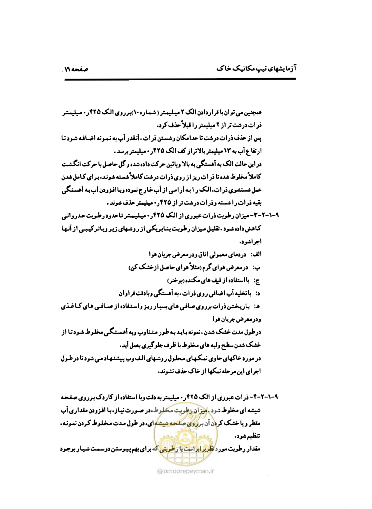 صفحه 25 از 134