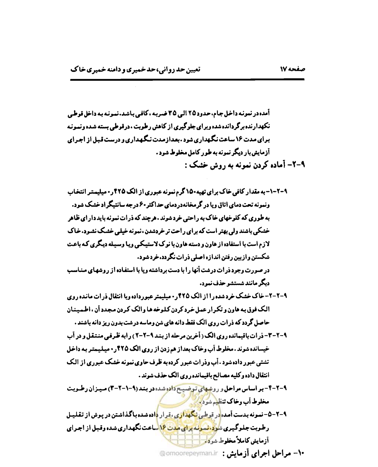 صفحه 26 از 134