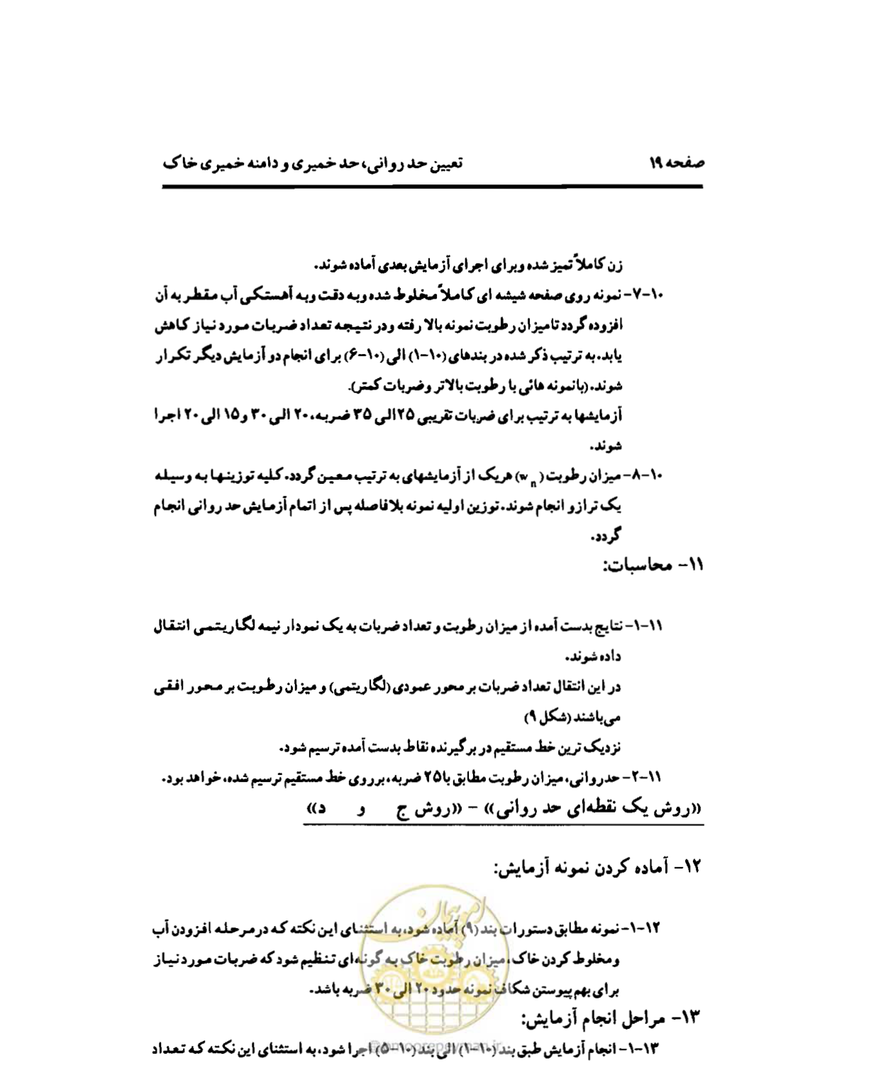 صفحه 28 از 134