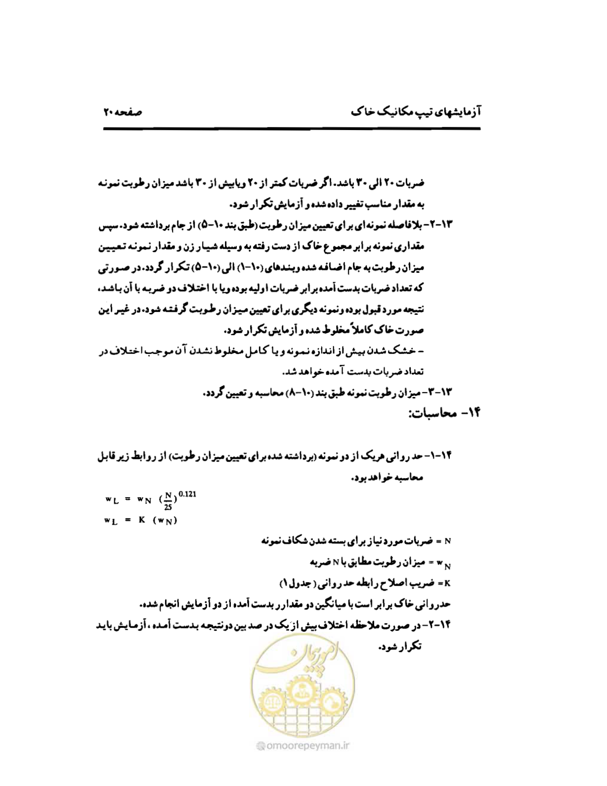 صفحه 29 از 134