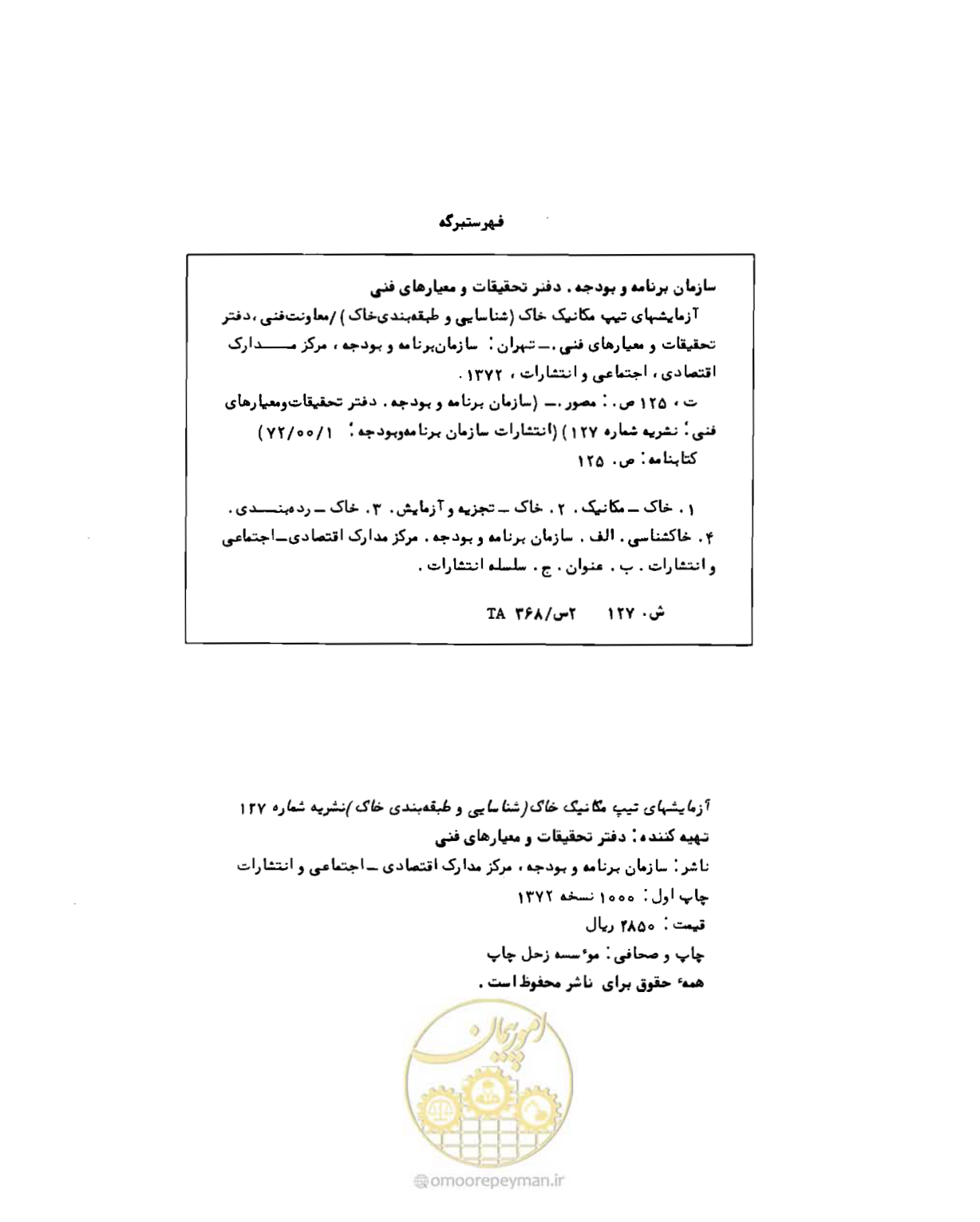 صفحه 3 از 134